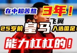 雷速官网-进球幕后功臣透露底蕴凯旋美国金童