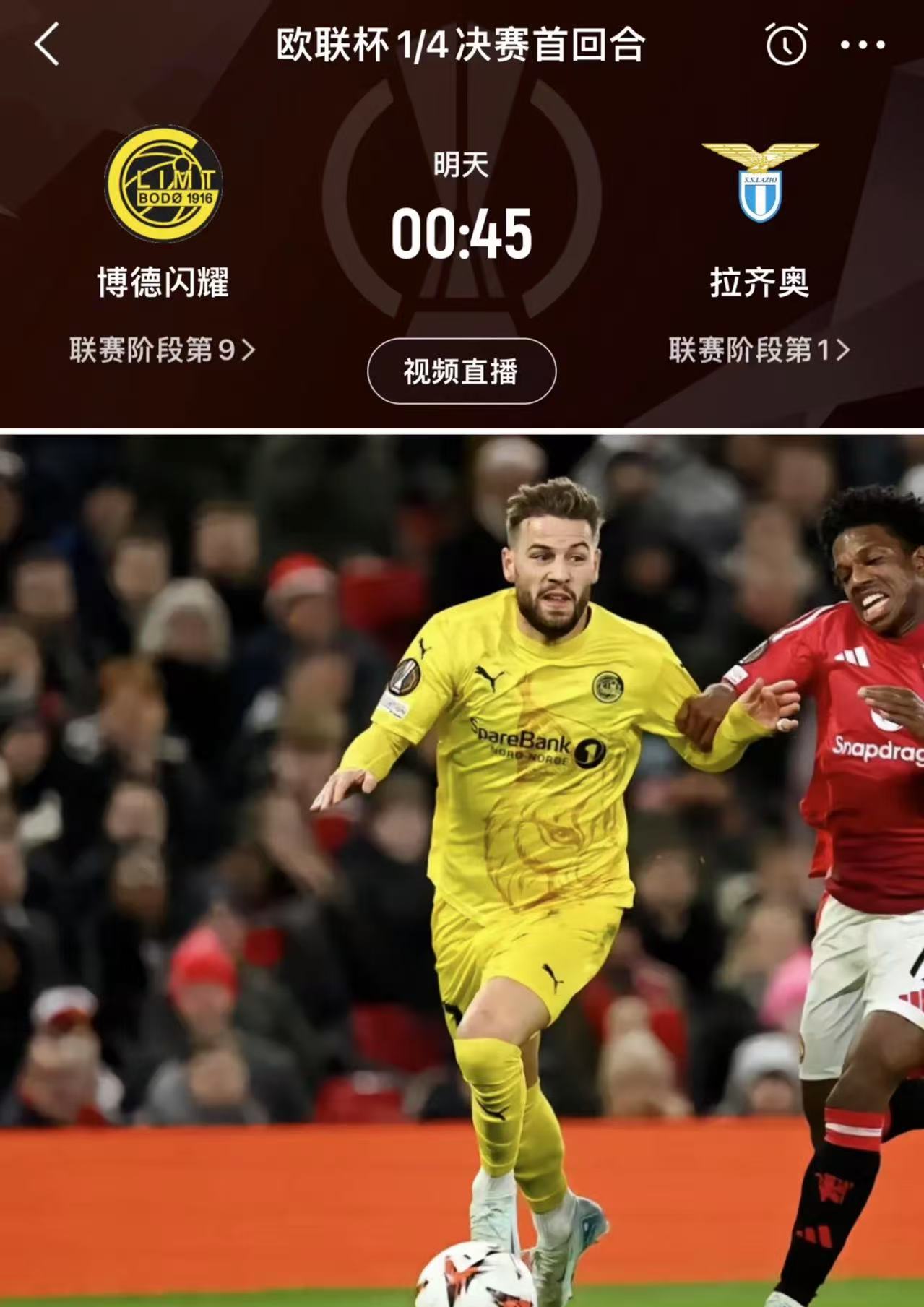 雷速-拉齐奥主场大破对手，赢得观众喝彩