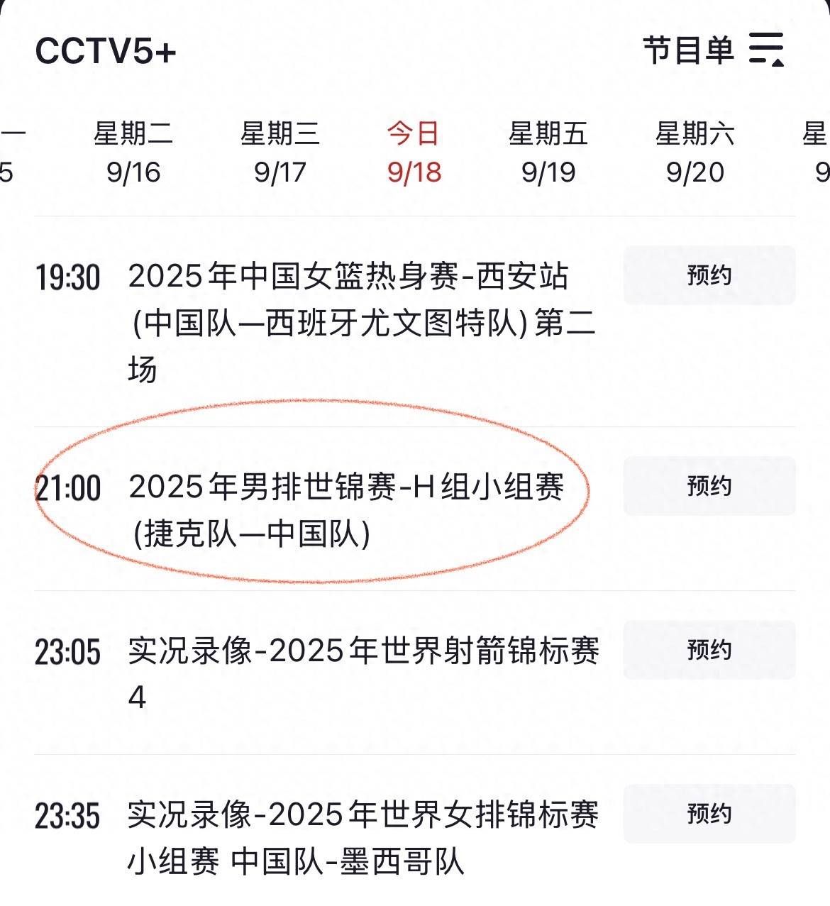 雷速-欧预赛捷克壮硕逆袭,小组排名有望提升